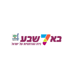 באר שבע – בירת ההזדמנויות של ישראל (לוגו)